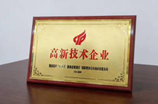 喜報！湖南萌恒華繡獲評“國家高新技術企業”