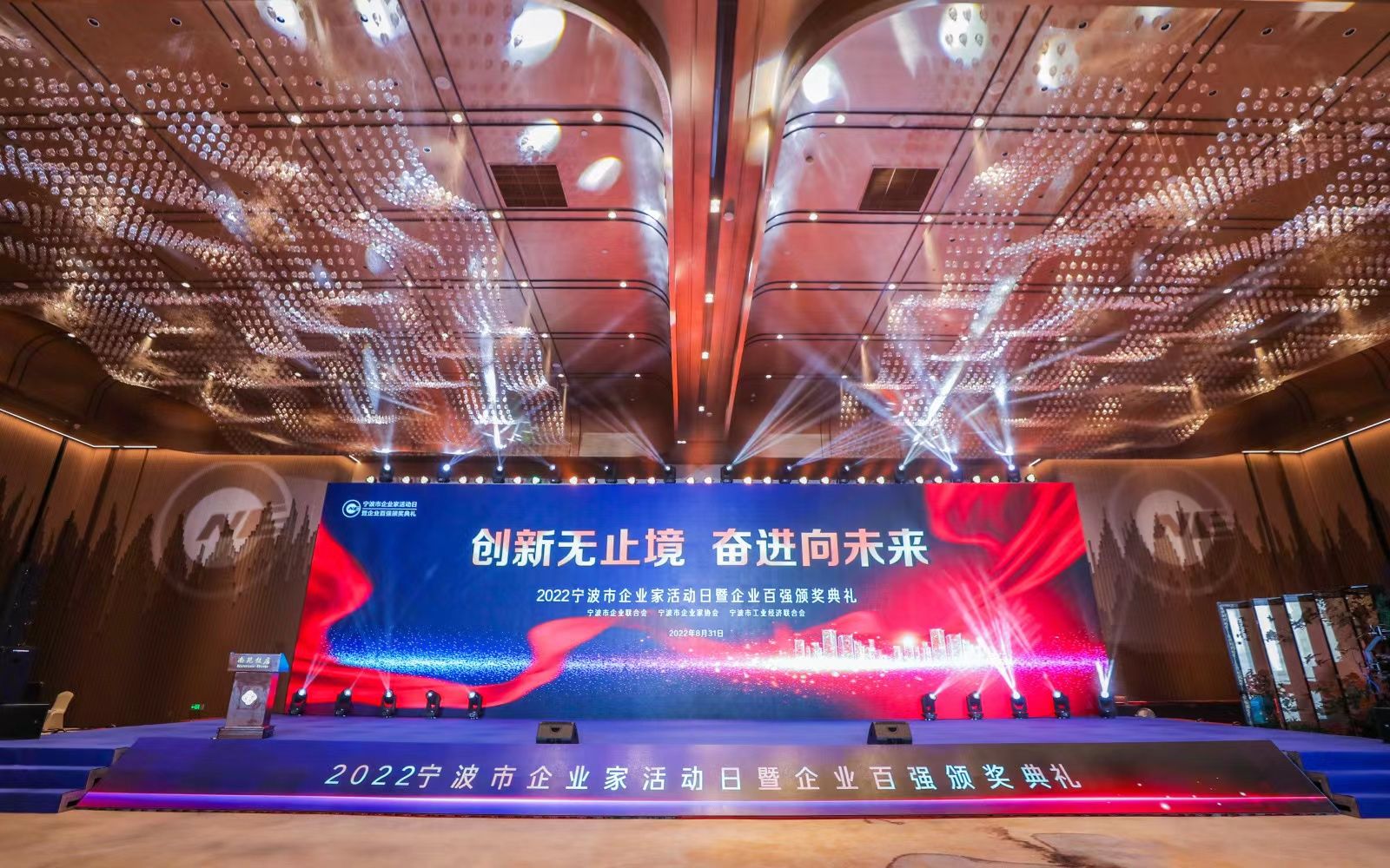 萌恒榮登2022寧波市企業百強榜單