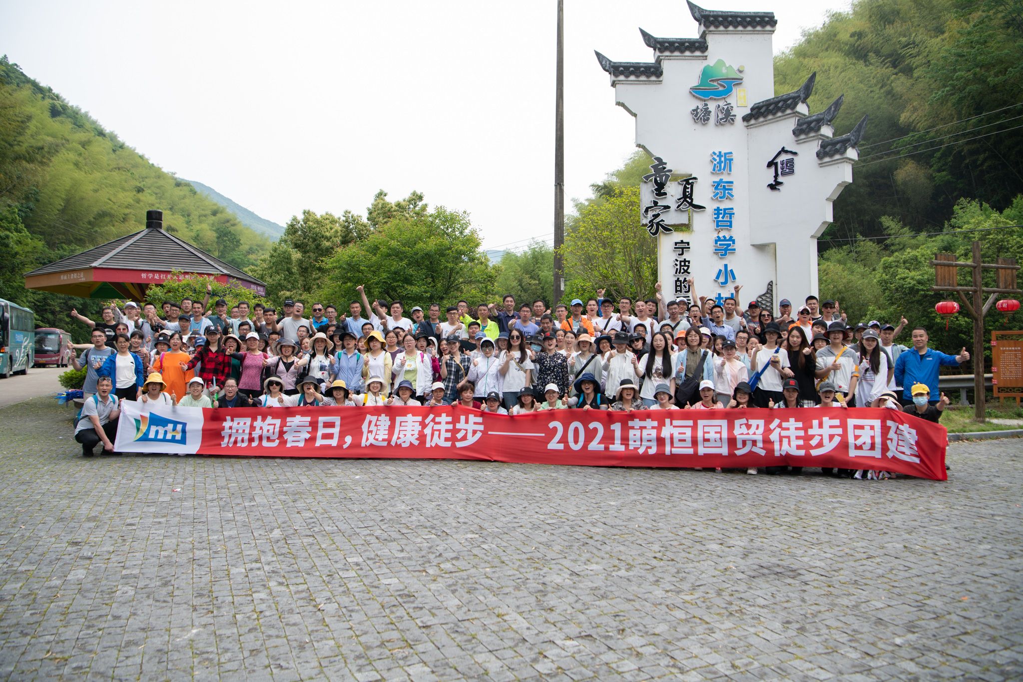 收獲健康、快樂，滿滿正能量！ 國貿徒步團建第二批出發！