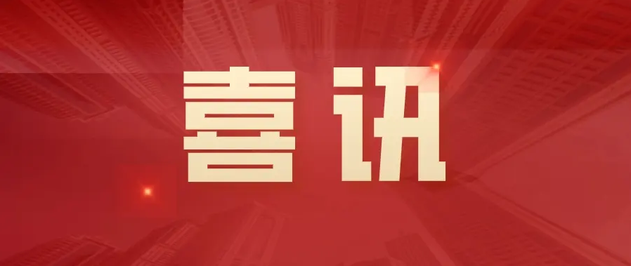 萌恒服裝面料工程技術中心獲評江北區企業工程技術中心