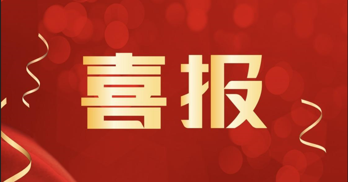 湖南三家企業(yè)入圍工信部名單，萌恒榜上有名！